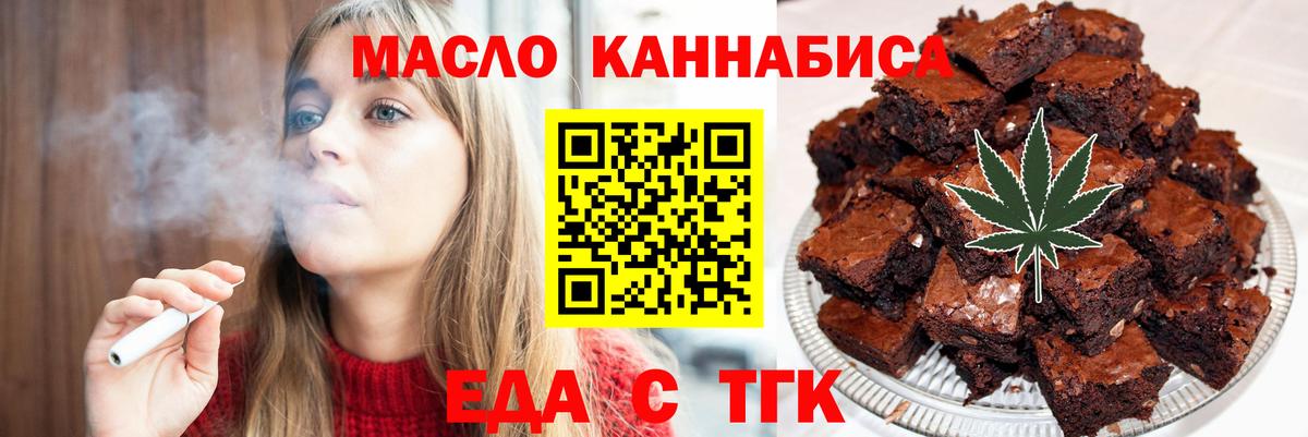 Cannafood марихуана Зеленогорск