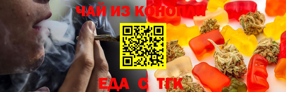 Canna-Cookies конопля  Вход с VPN  Зеленогорск 