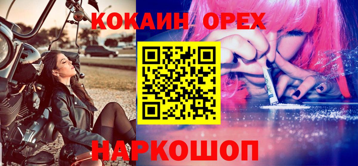Зеленогорск  Кокаин 99%  Вход с VPN  наркотики  COCAIN 97% 