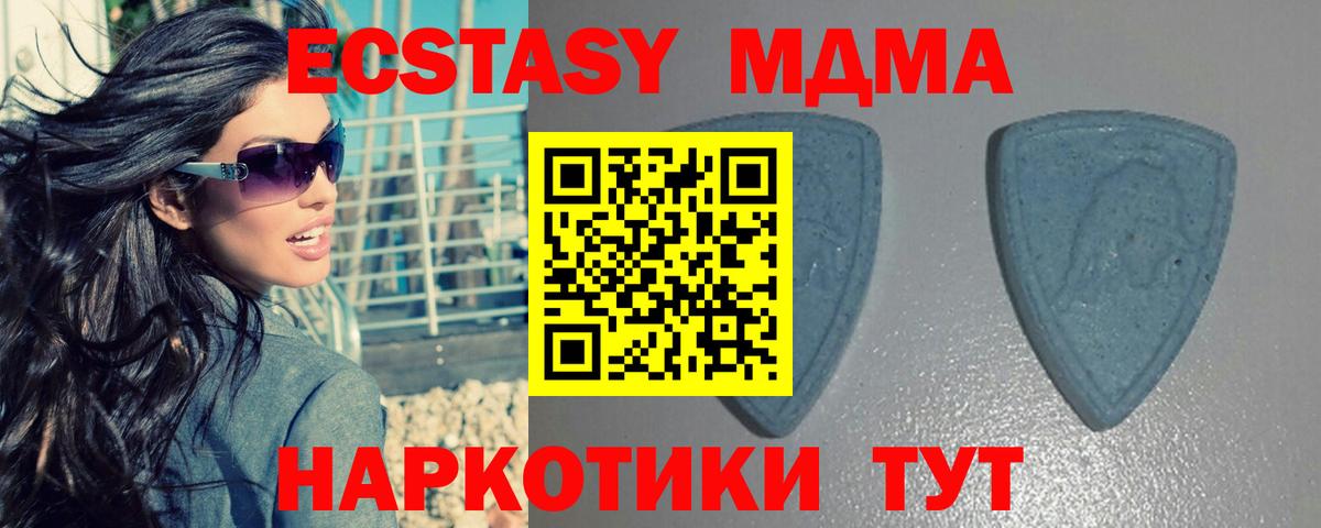 Ecstasy круглые Зеленогорск