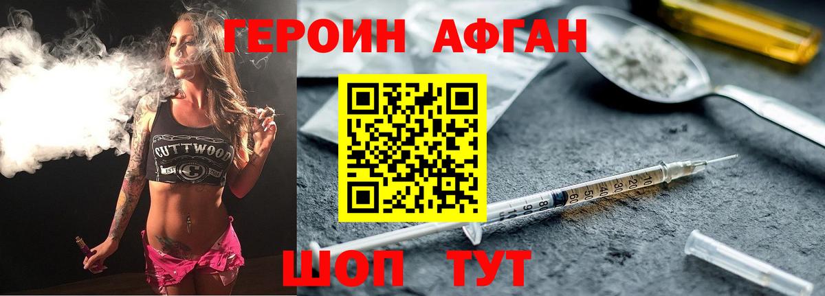 ГЕРОИН  Вход с VPN  Зеленогорск  ГЕРОИН Heroin 