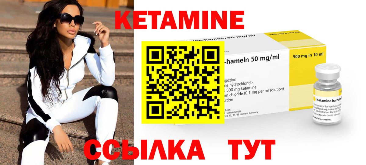 Кетамин VHQ  Вход с VPN  Кетамин ketamine  Зеленогорск 