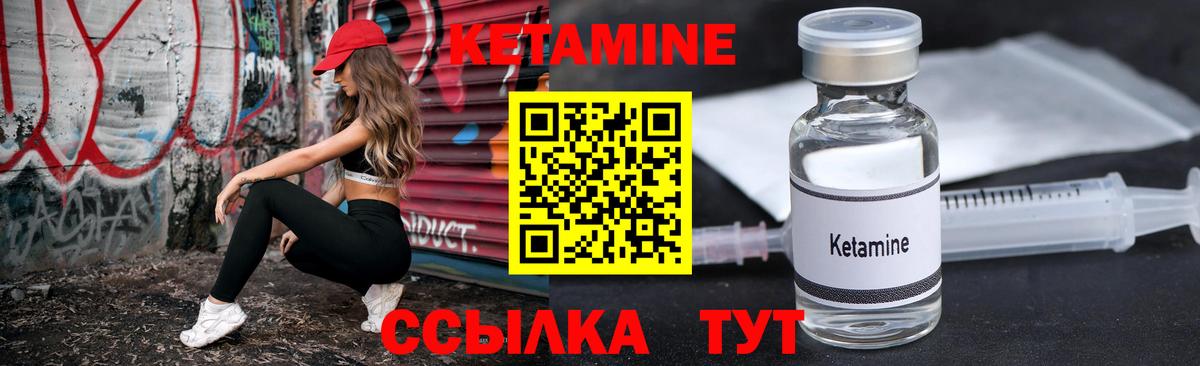 КЕТАМИН ketamine Зеленогорск