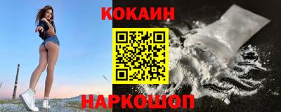 кокаин премиум Ливны