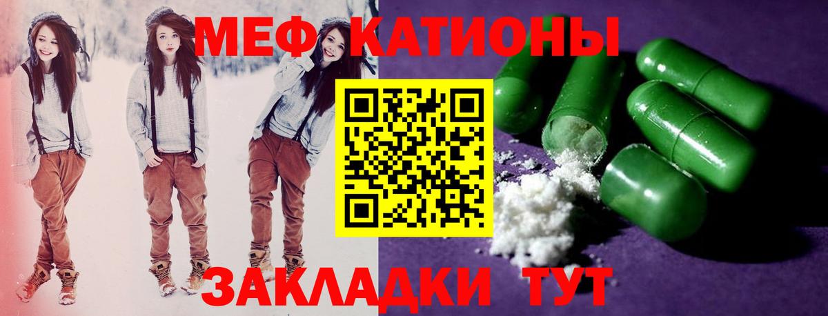 Меф VHQ  МЯУ-МЯУ  Вход с VPN  Зеленогорск  Мефедрон VHQ 