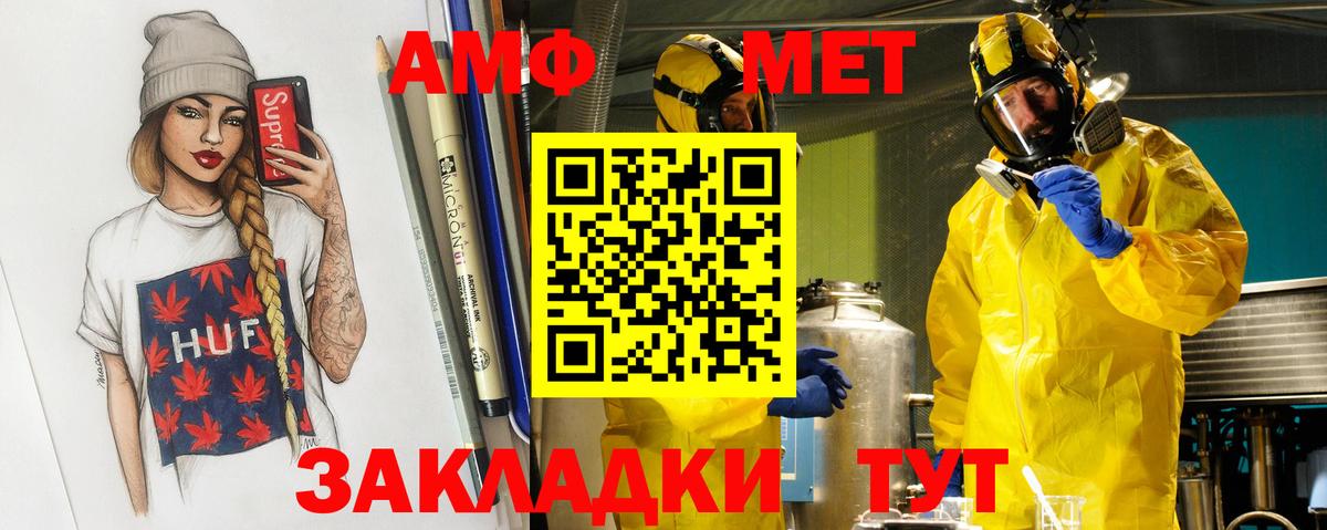 Метамфетамин мет Зеленогорск