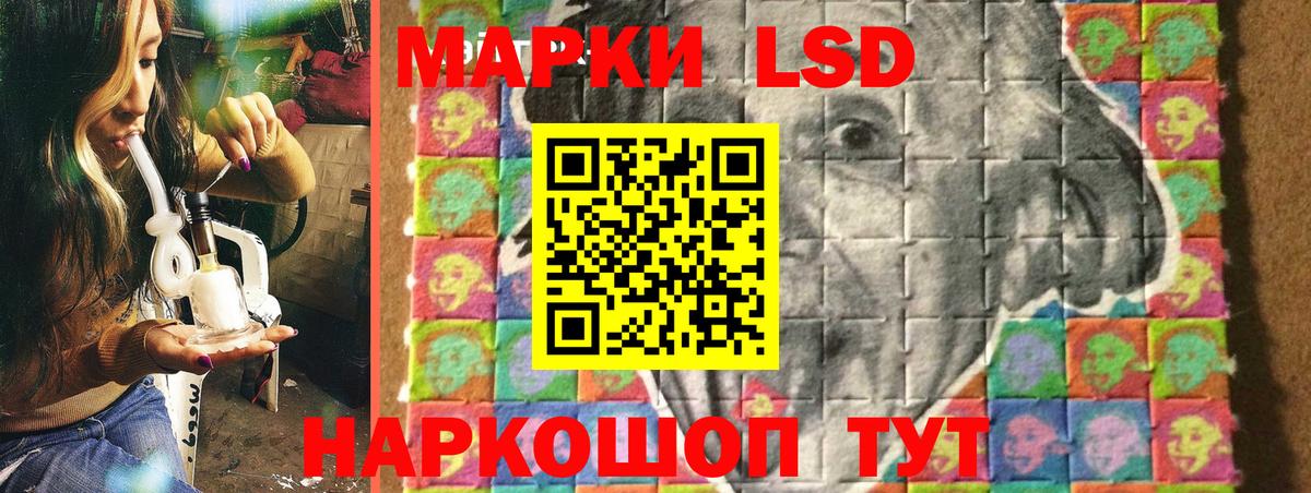 Наркотические марки 1,5мг Зеленогорск