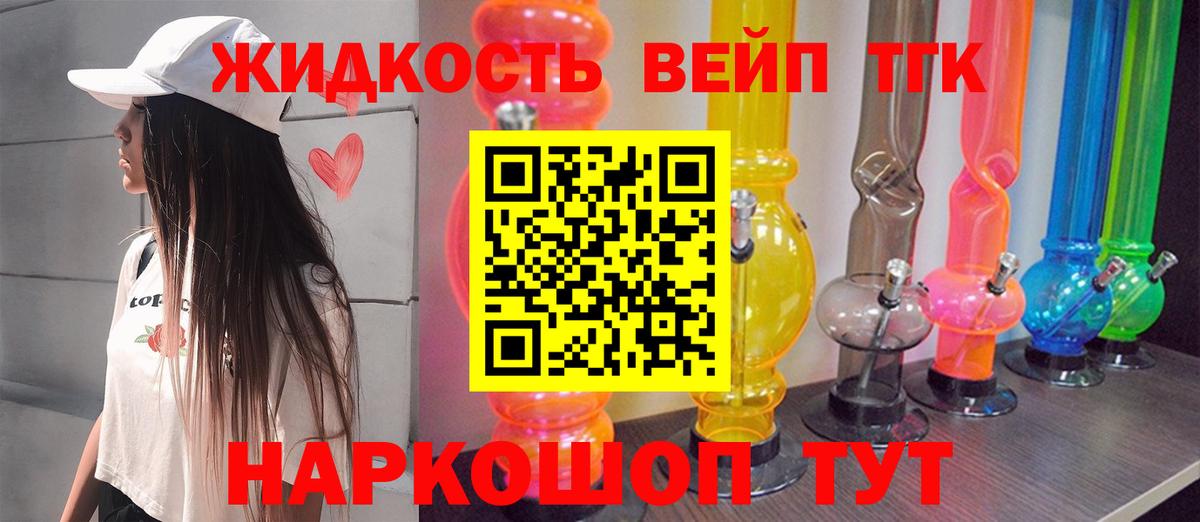 ТГК гашишное масло  наркошоп  Зеленогорск  Вход с VPN  Дистиллят ТГК Wax 