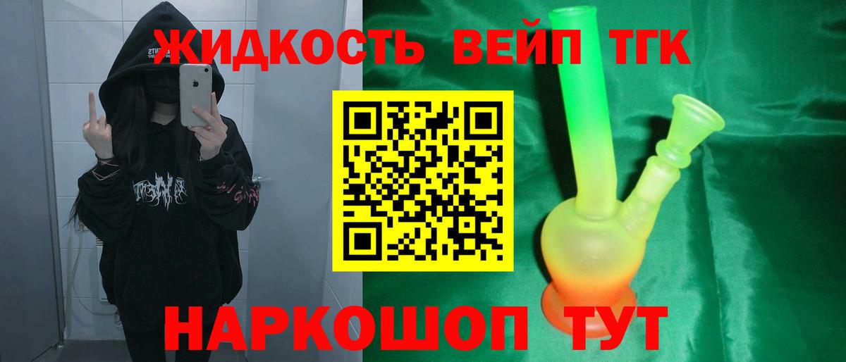 ТГК THC oil Зеленогорск