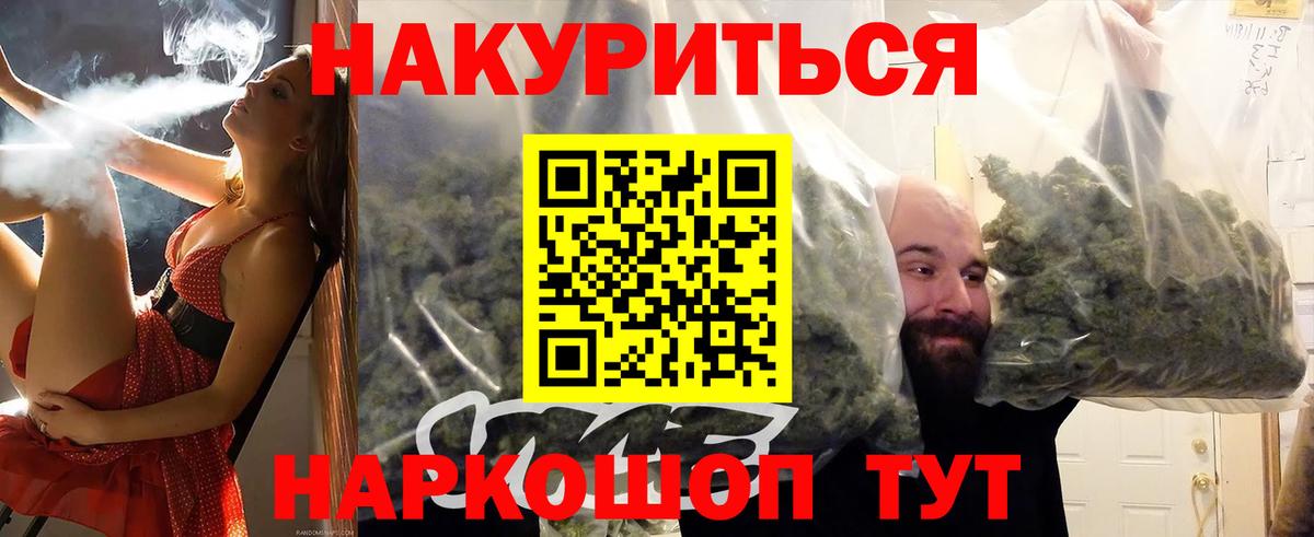 Бошки Шишки марихуана  Вход с VPN  Зеленогорск  Бошки марихуана THC 21%  МАРИХУАНА планчик 